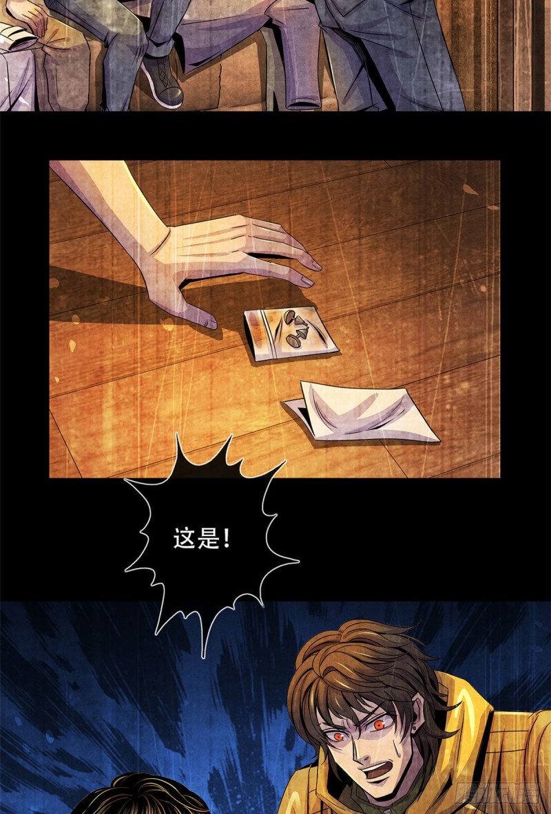 黎明医生韩漫全集-59 神秘的纸片无删减无遮挡章节图片 