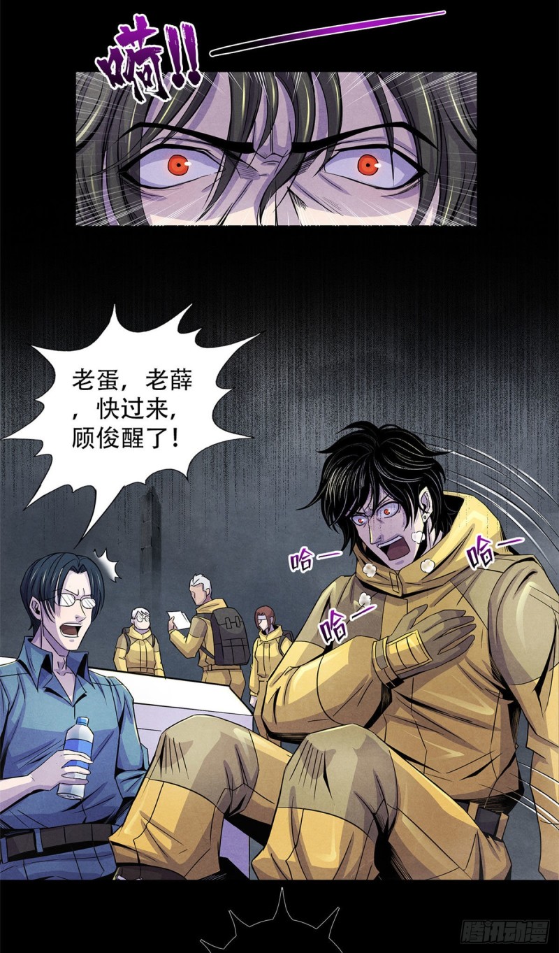 黎明医生韩漫全集-59 神秘的纸片无删减无遮挡章节图片 