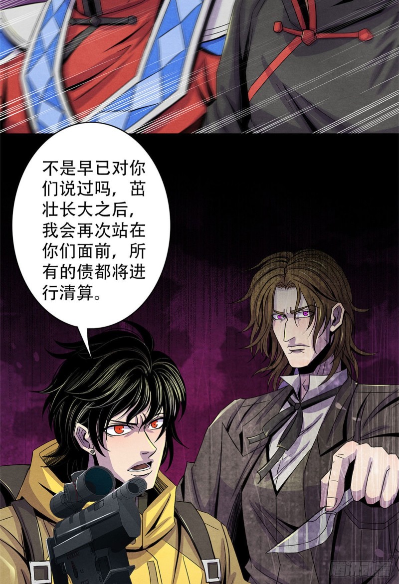 黎明医生韩漫全集-59 神秘的纸片无删减无遮挡章节图片 