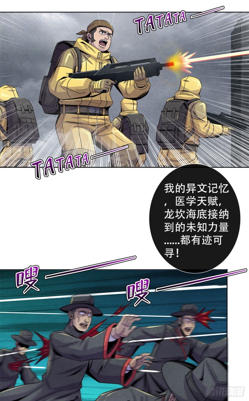 黎明医生韩漫全集-59 神秘的纸片无删减无遮挡章节图片 