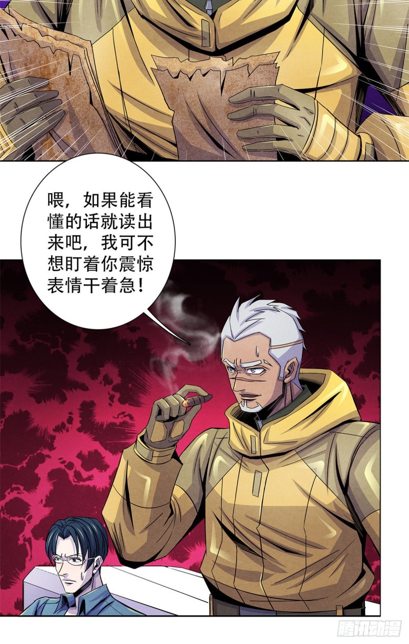 黎明医生韩漫全集-60 起源无删减无遮挡章节图片 