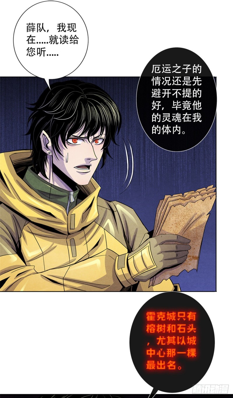 黎明医生韩漫全集-60 起源无删减无遮挡章节图片 