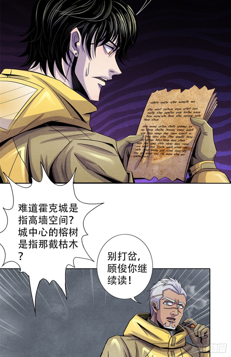 黎明医生韩漫全集-60 起源无删减无遮挡章节图片 