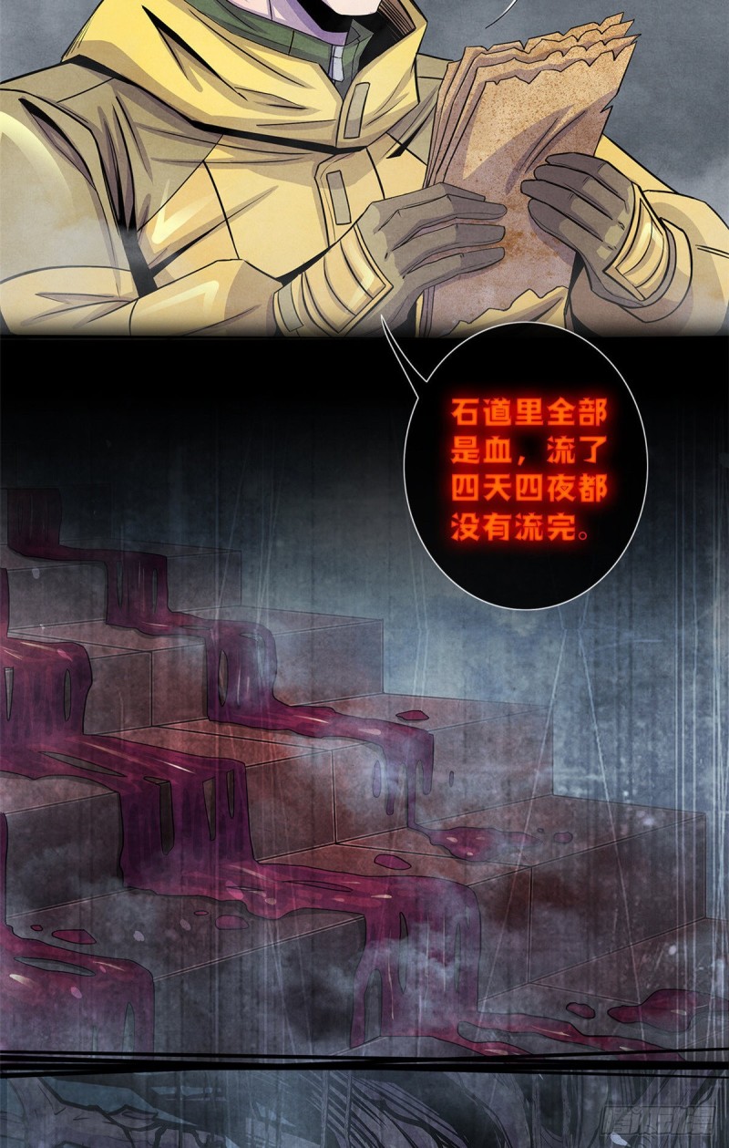 黎明医生韩漫全集-60 起源无删减无遮挡章节图片 