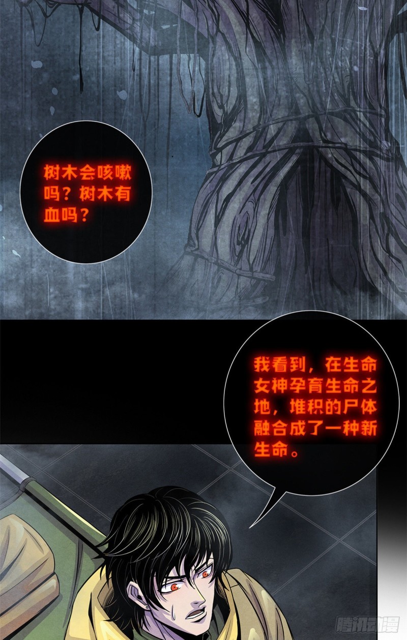 黎明医生韩漫全集-60 起源无删减无遮挡章节图片 