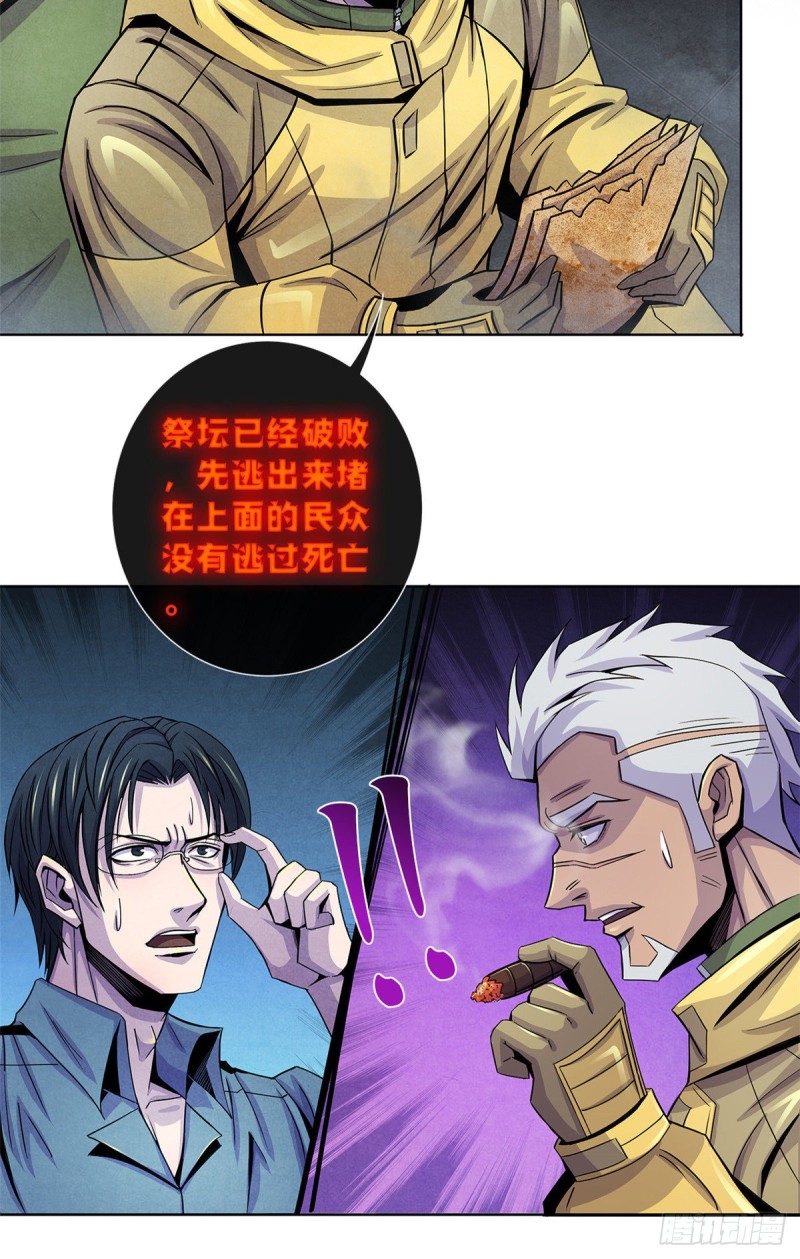 黎明医生韩漫全集-60 起源无删减无遮挡章节图片 