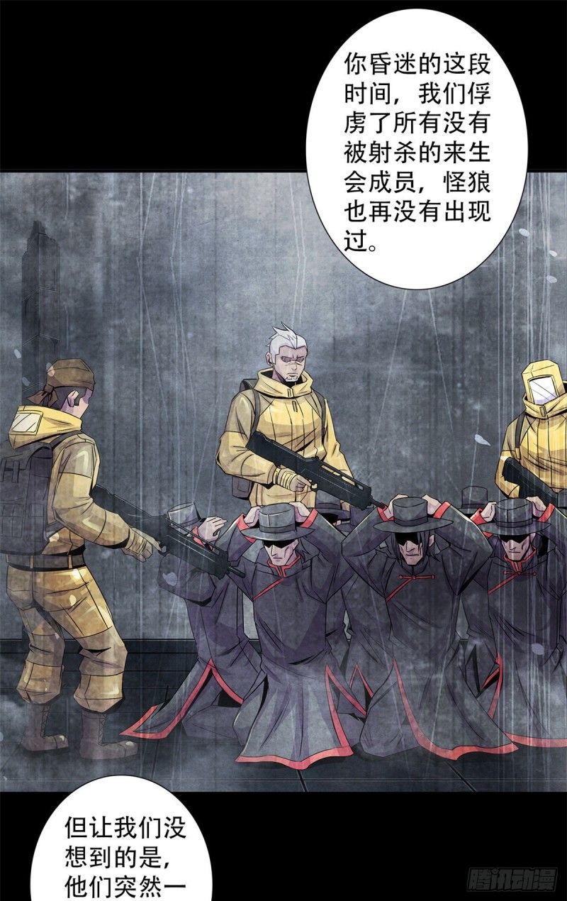 黎明医生韩漫全集-60 起源无删减无遮挡章节图片 