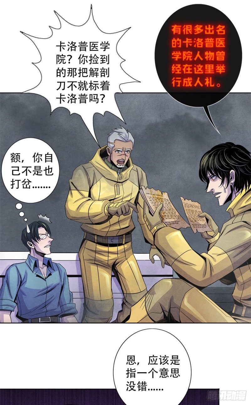 黎明医生韩漫全集-60 起源无删减无遮挡章节图片 