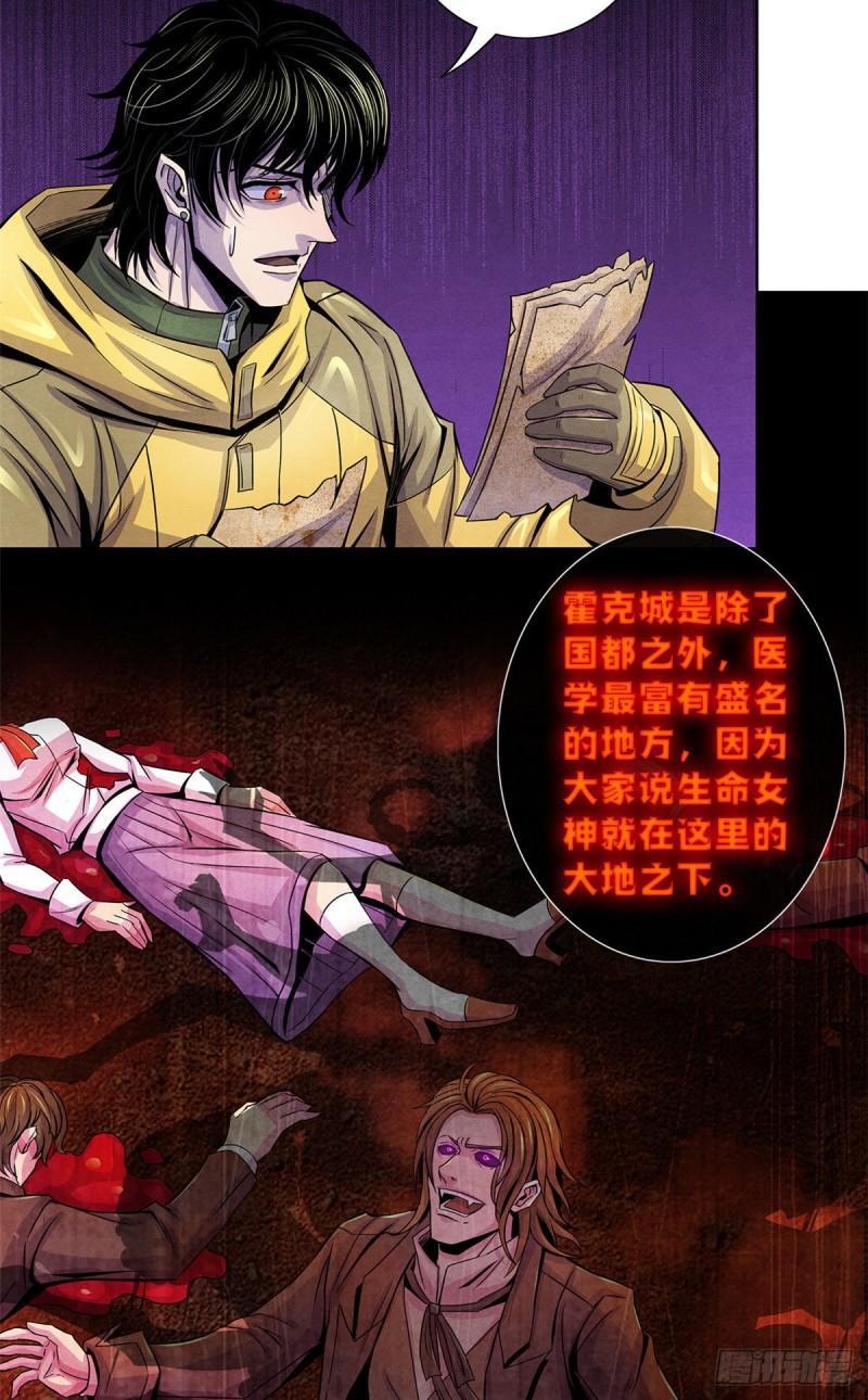 黎明医生韩漫全集-60 起源无删减无遮挡章节图片 