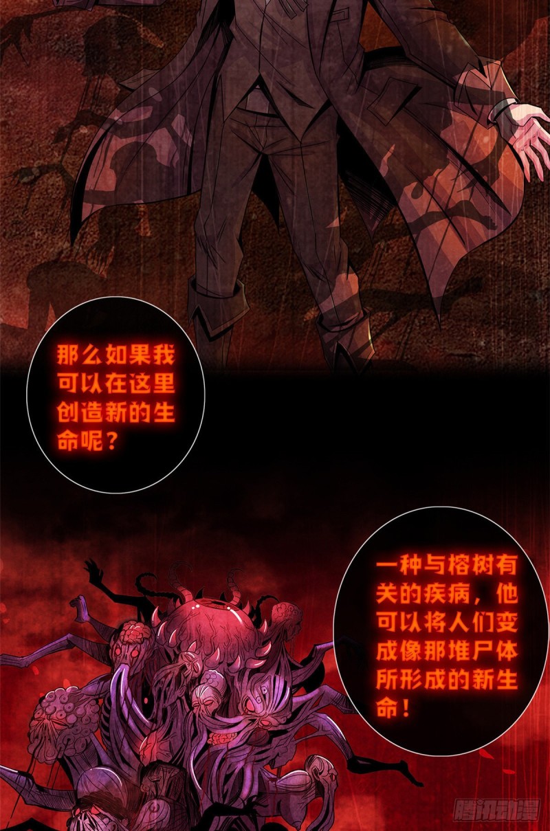 黎明医生韩漫全集-60 起源无删减无遮挡章节图片 