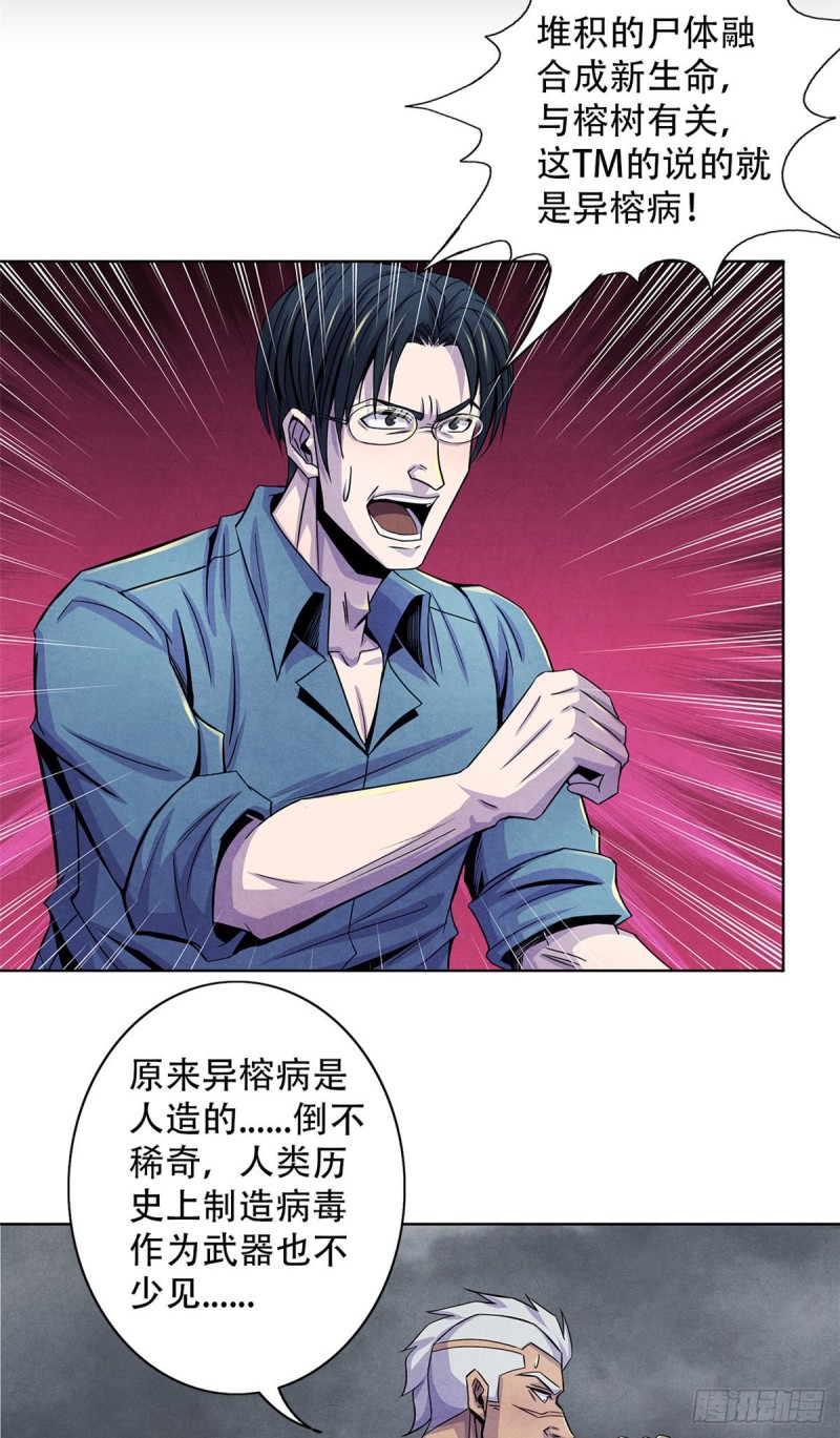 黎明医生韩漫全集-60 起源无删减无遮挡章节图片 