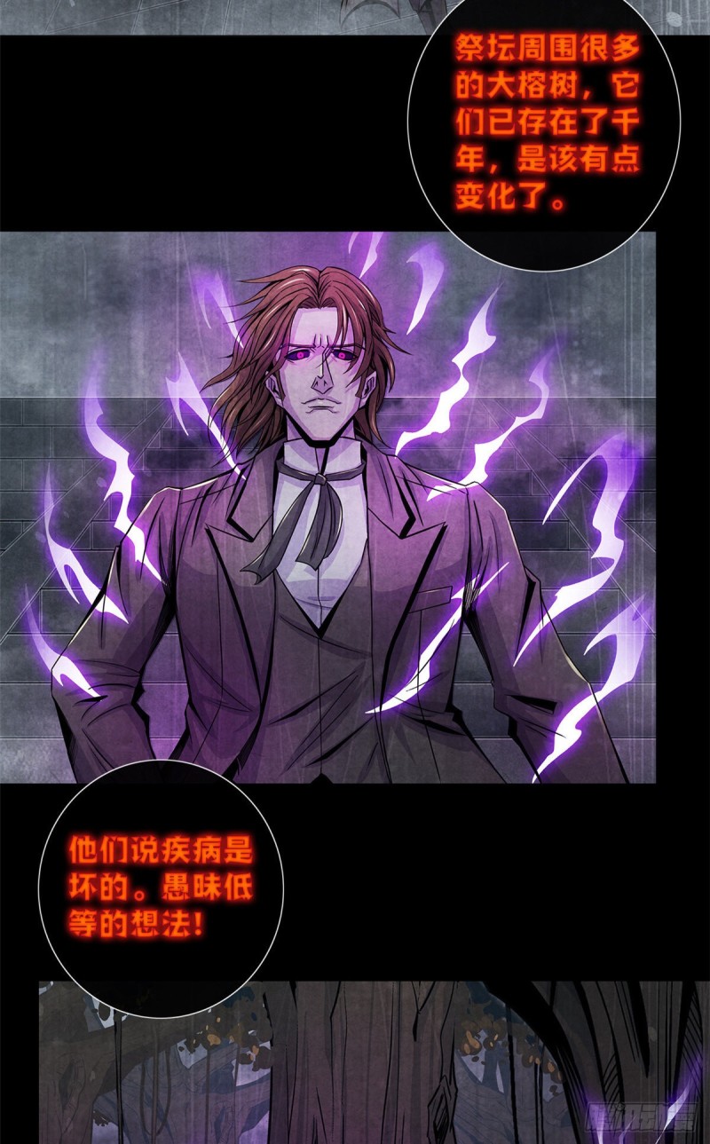 黎明医生韩漫全集-60 起源无删减无遮挡章节图片 