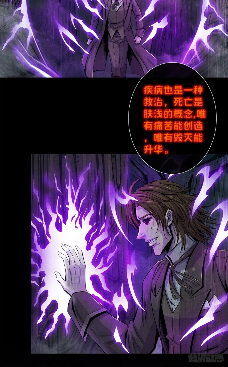 黎明医生韩漫全集-60 起源无删减无遮挡章节图片 