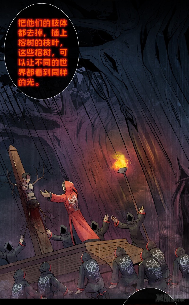 黎明医生韩漫全集-60 起源无删减无遮挡章节图片 