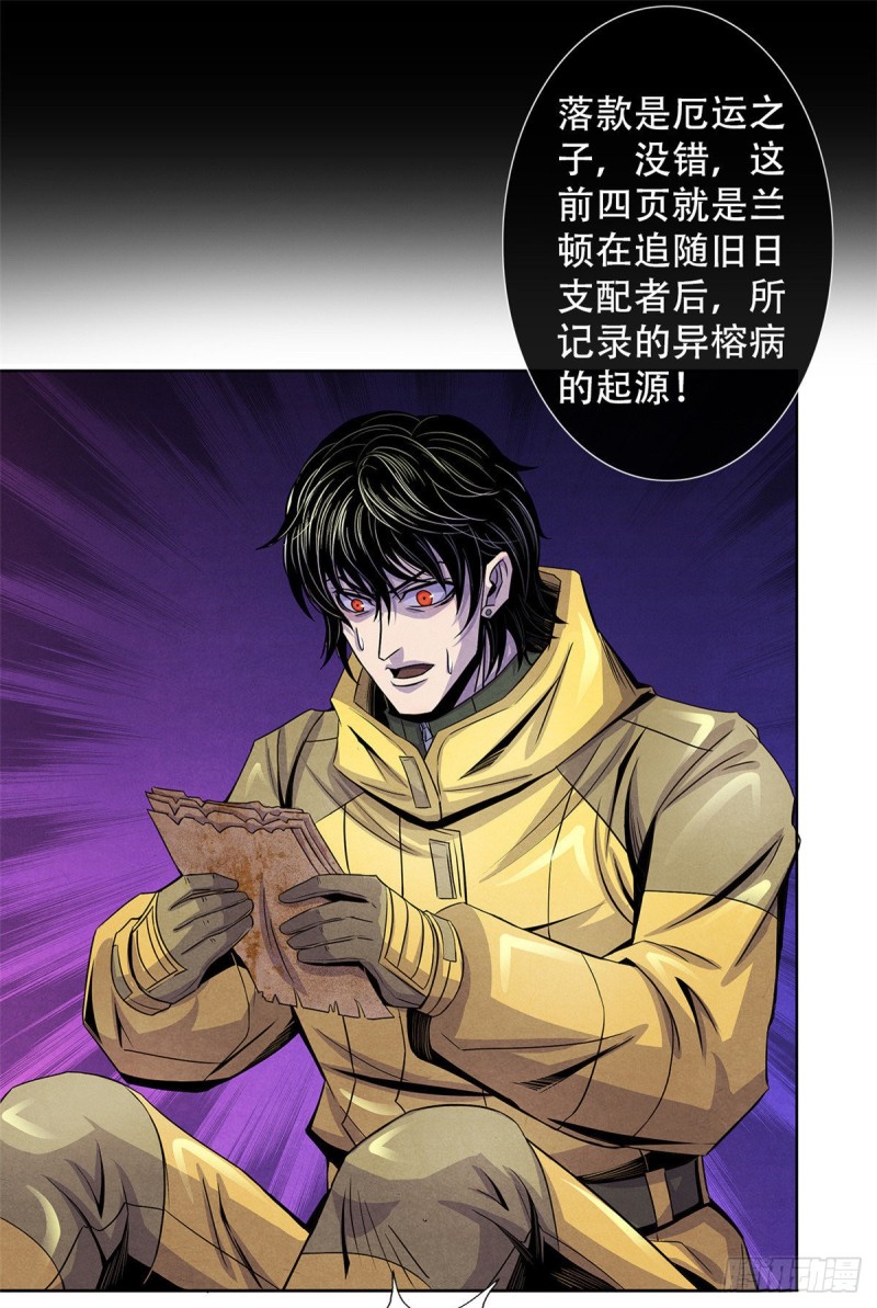 黎明医生韩漫全集-60 起源无删减无遮挡章节图片 