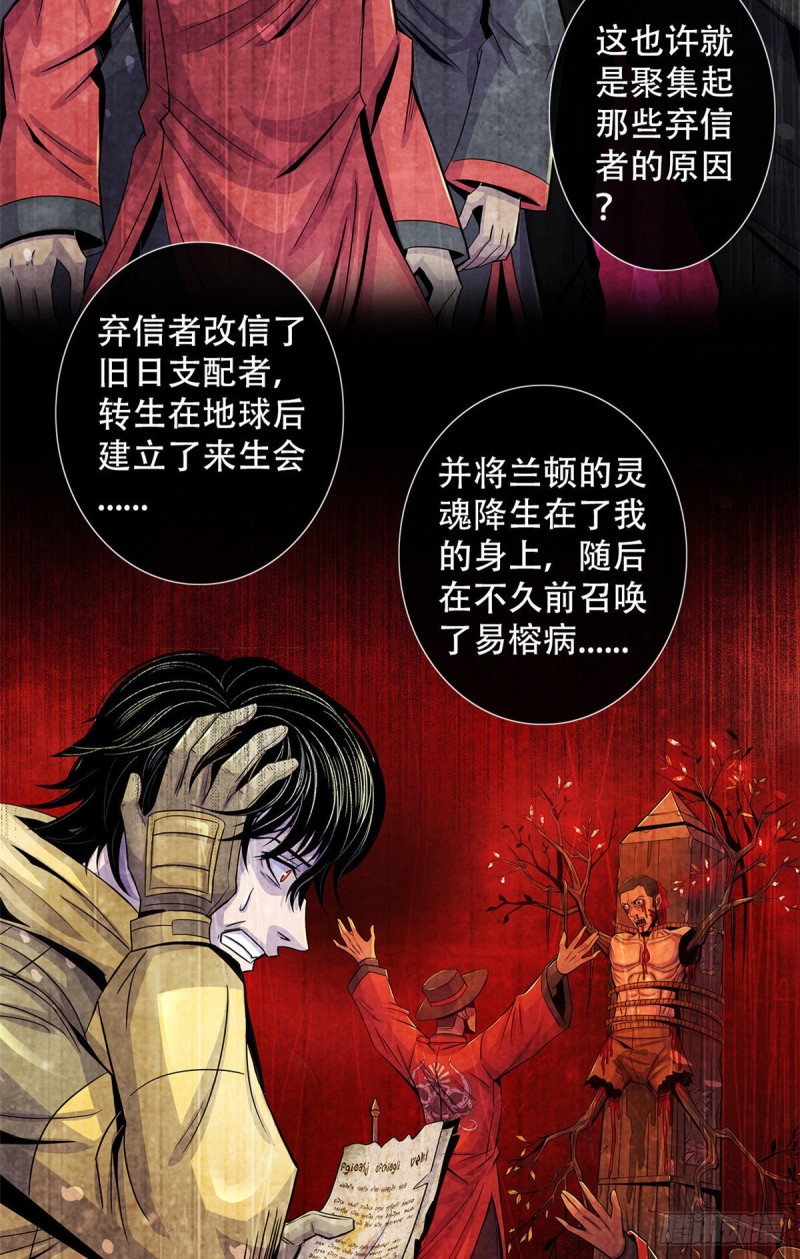 黎明医生韩漫全集-60 起源无删减无遮挡章节图片 