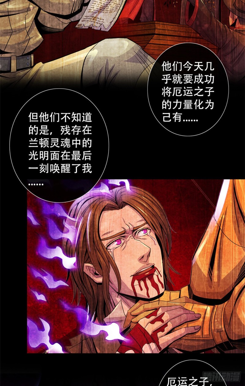 黎明医生韩漫全集-60 起源无删减无遮挡章节图片 
