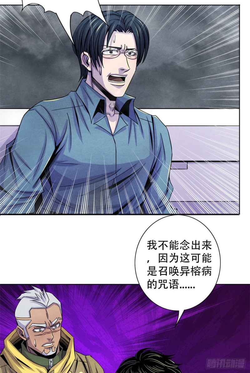 黎明医生韩漫全集-60 起源无删减无遮挡章节图片 