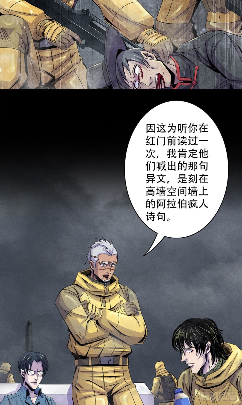 黎明医生韩漫全集-60 起源无删减无遮挡章节图片 