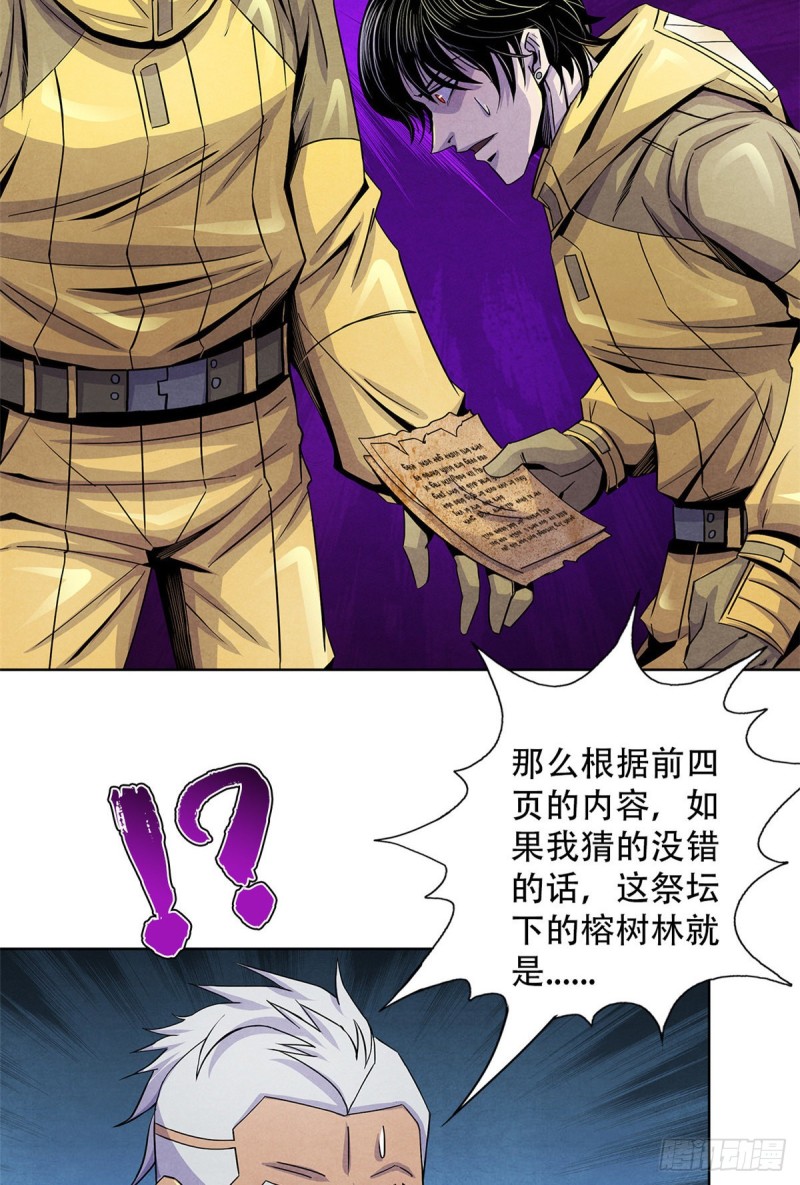 黎明医生韩漫全集-60 起源无删减无遮挡章节图片 