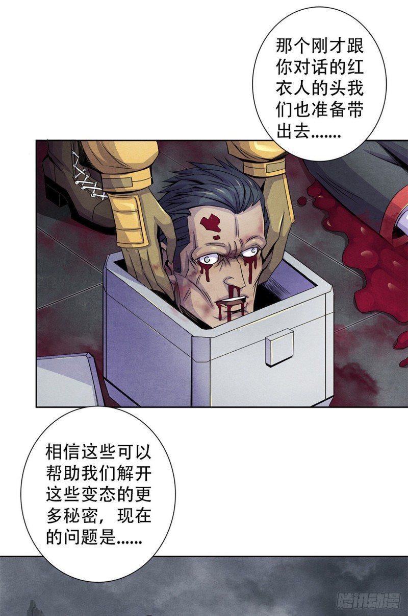 黎明医生韩漫全集-60 起源无删减无遮挡章节图片 