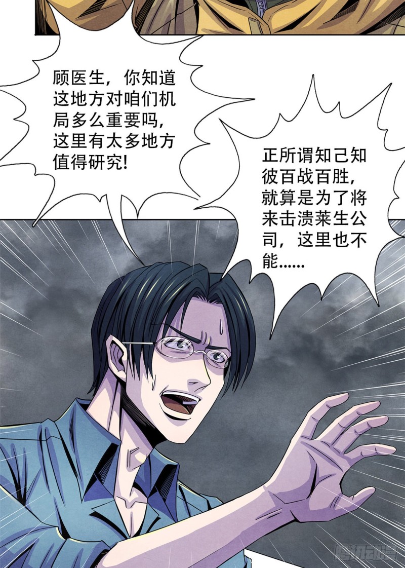 黎明医生韩漫全集-61 回去的路无删减无遮挡章节图片 