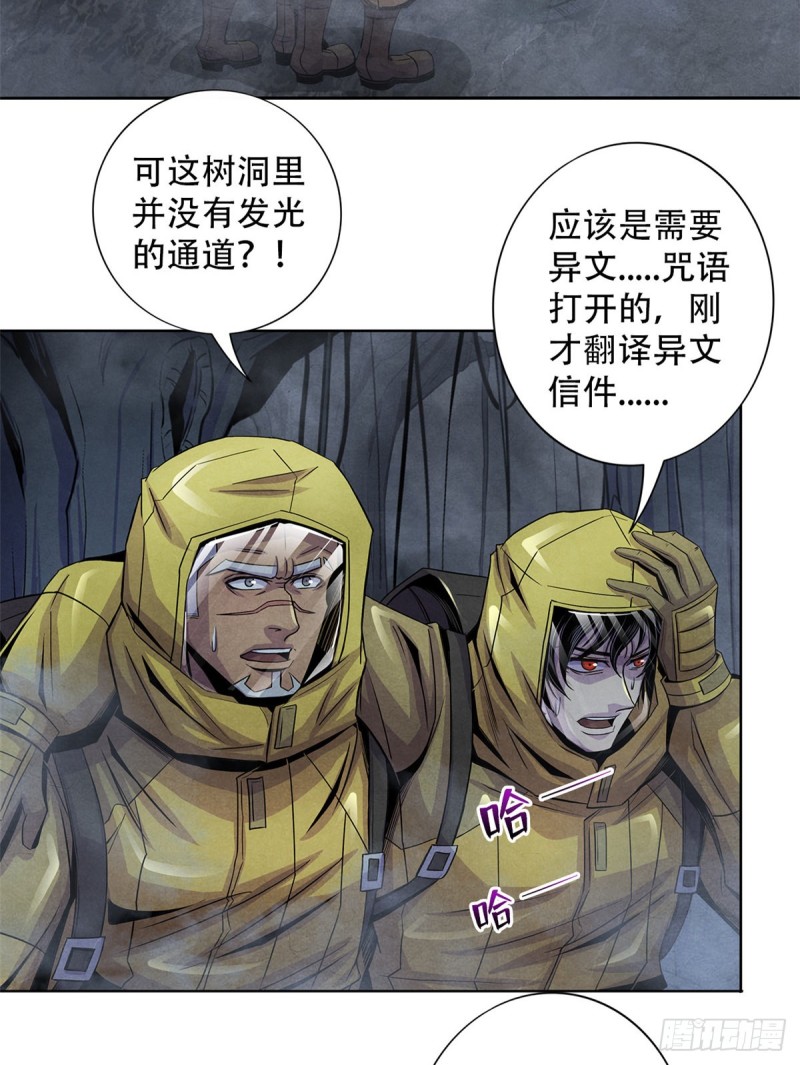 黎明医生韩漫全集-61 回去的路无删减无遮挡章节图片 