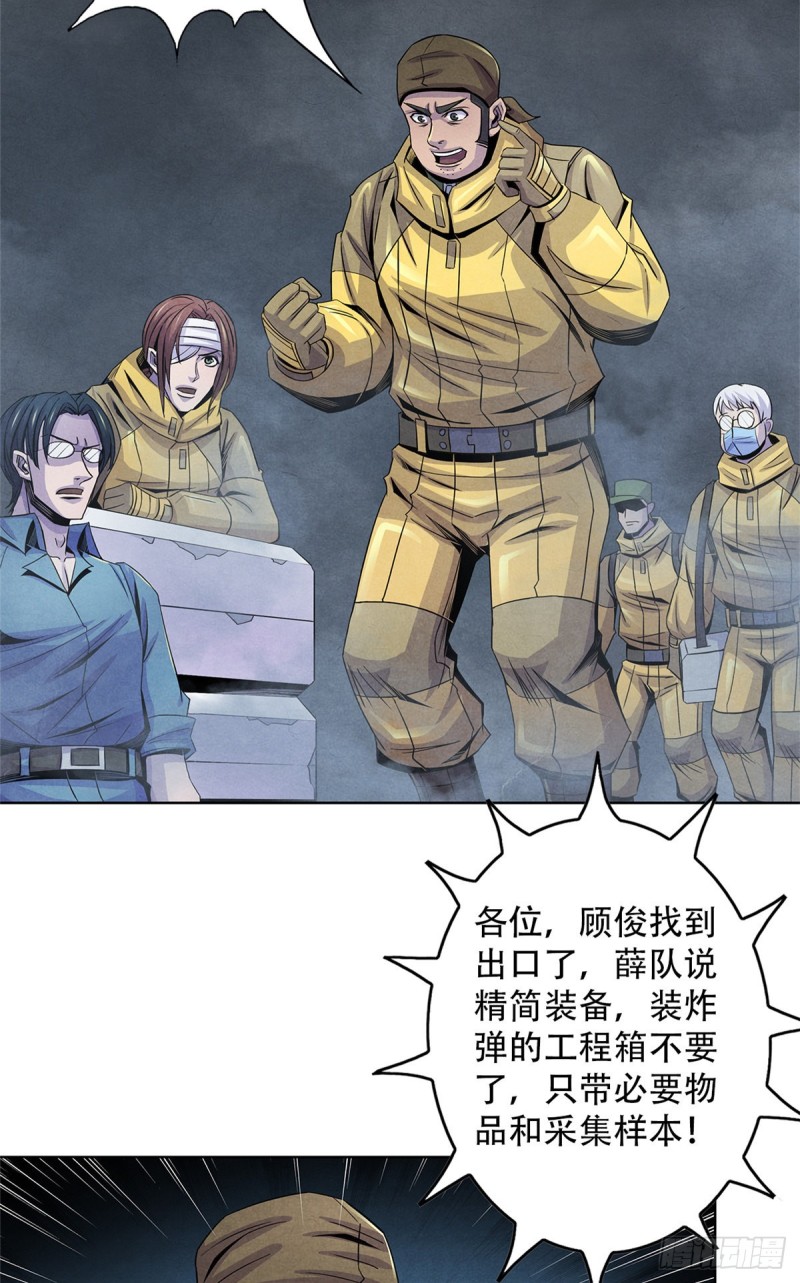 黎明医生韩漫全集-61 回去的路无删减无遮挡章节图片 