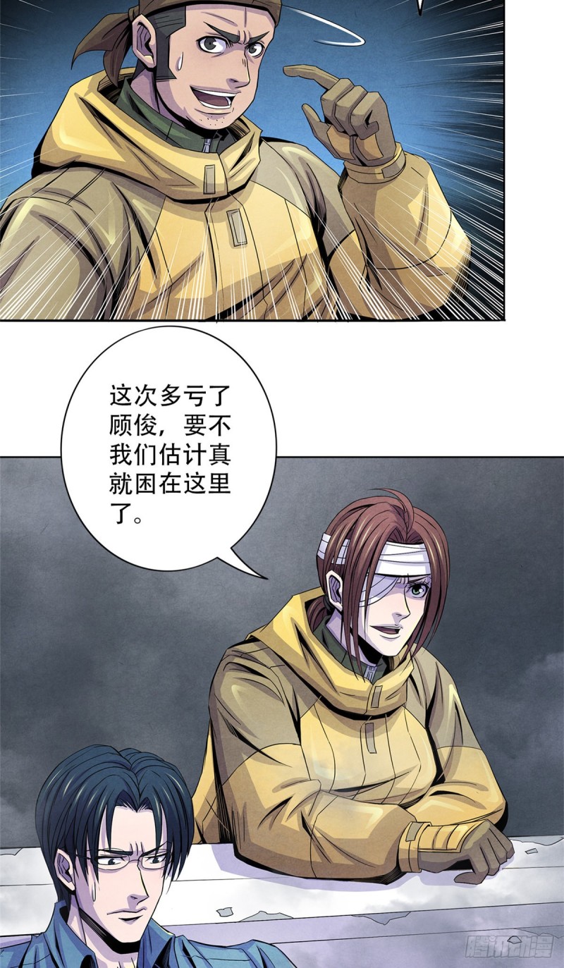 黎明医生韩漫全集-61 回去的路无删减无遮挡章节图片 