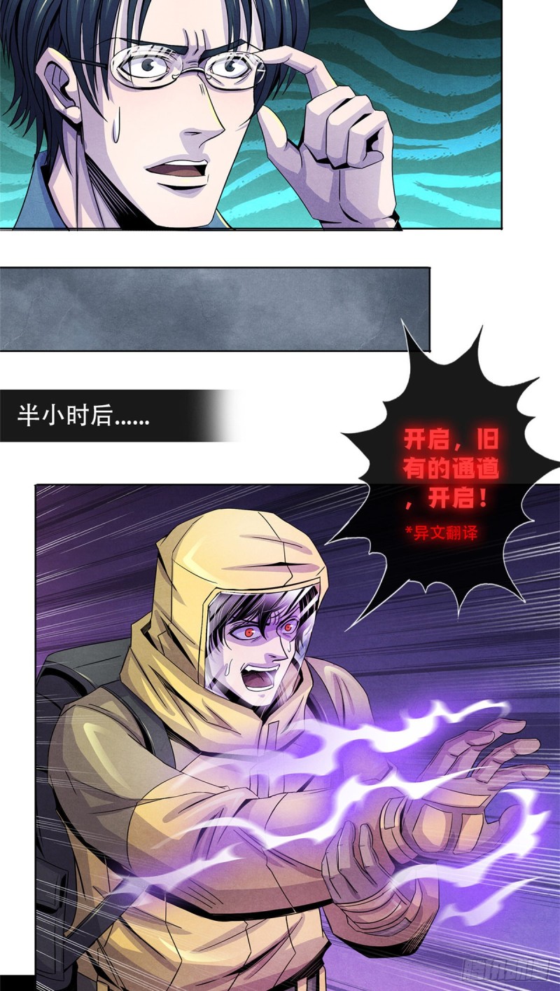 黎明医生韩漫全集-61 回去的路无删减无遮挡章节图片 