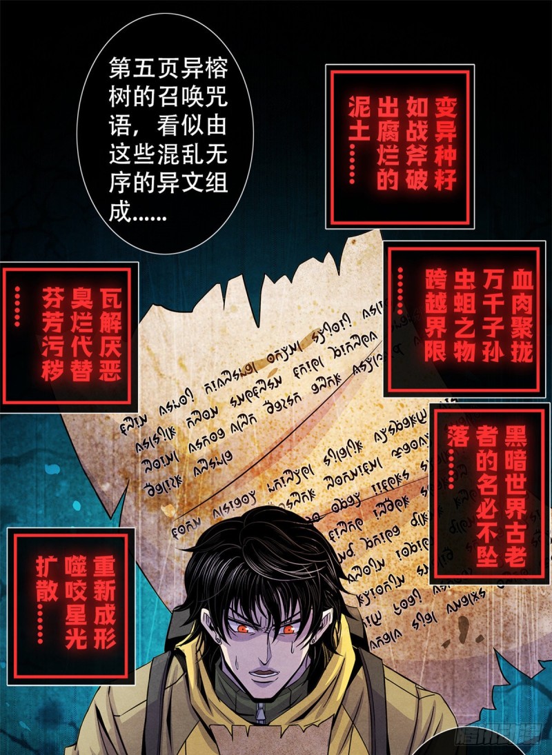 黎明医生韩漫全集-61 回去的路无删减无遮挡章节图片 