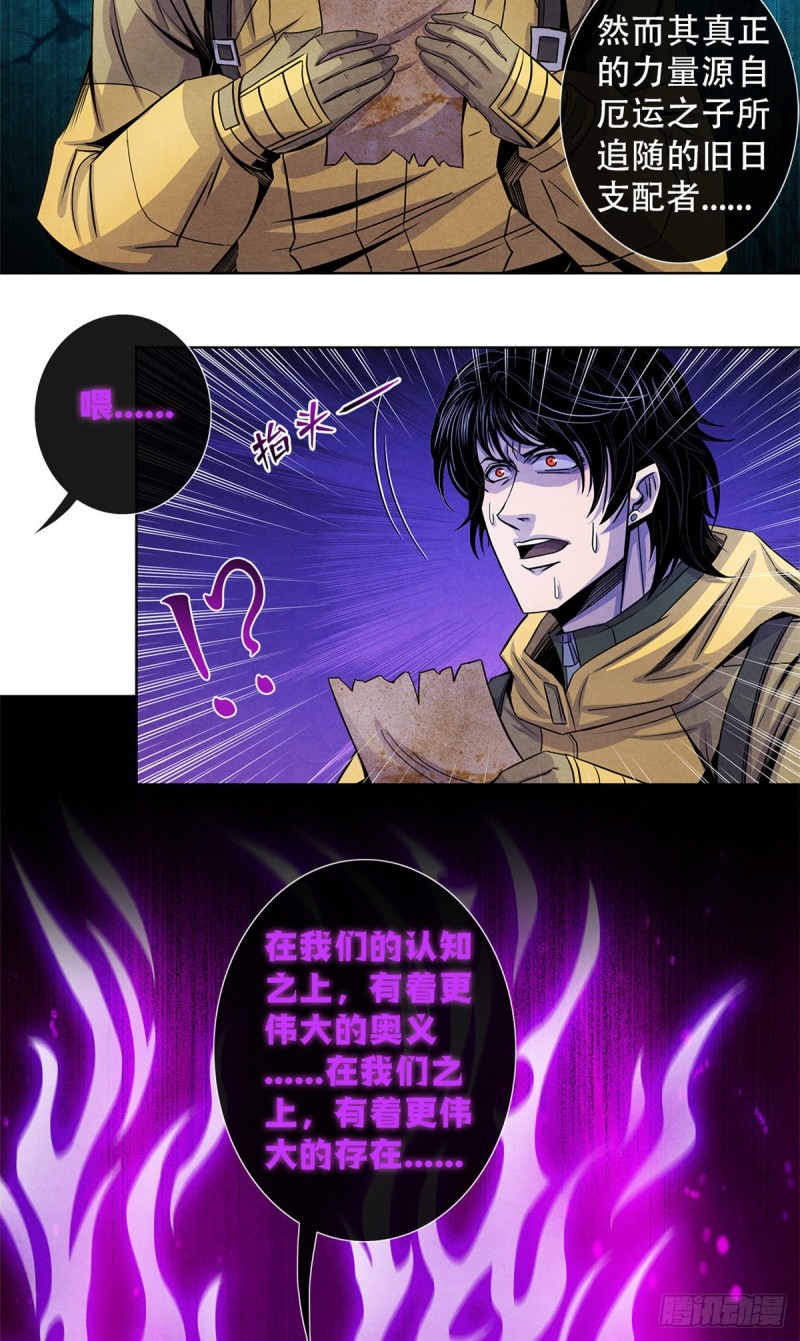 黎明医生韩漫全集-61 回去的路无删减无遮挡章节图片 