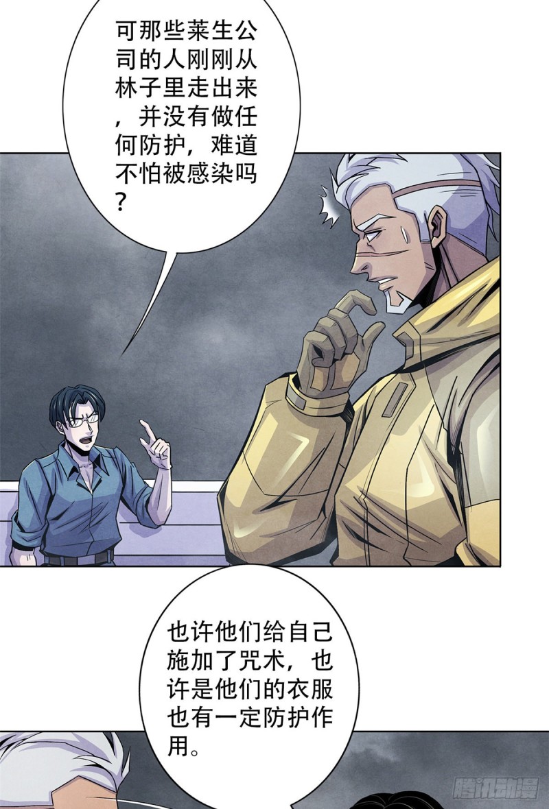 黎明医生韩漫全集-61 回去的路无删减无遮挡章节图片 
