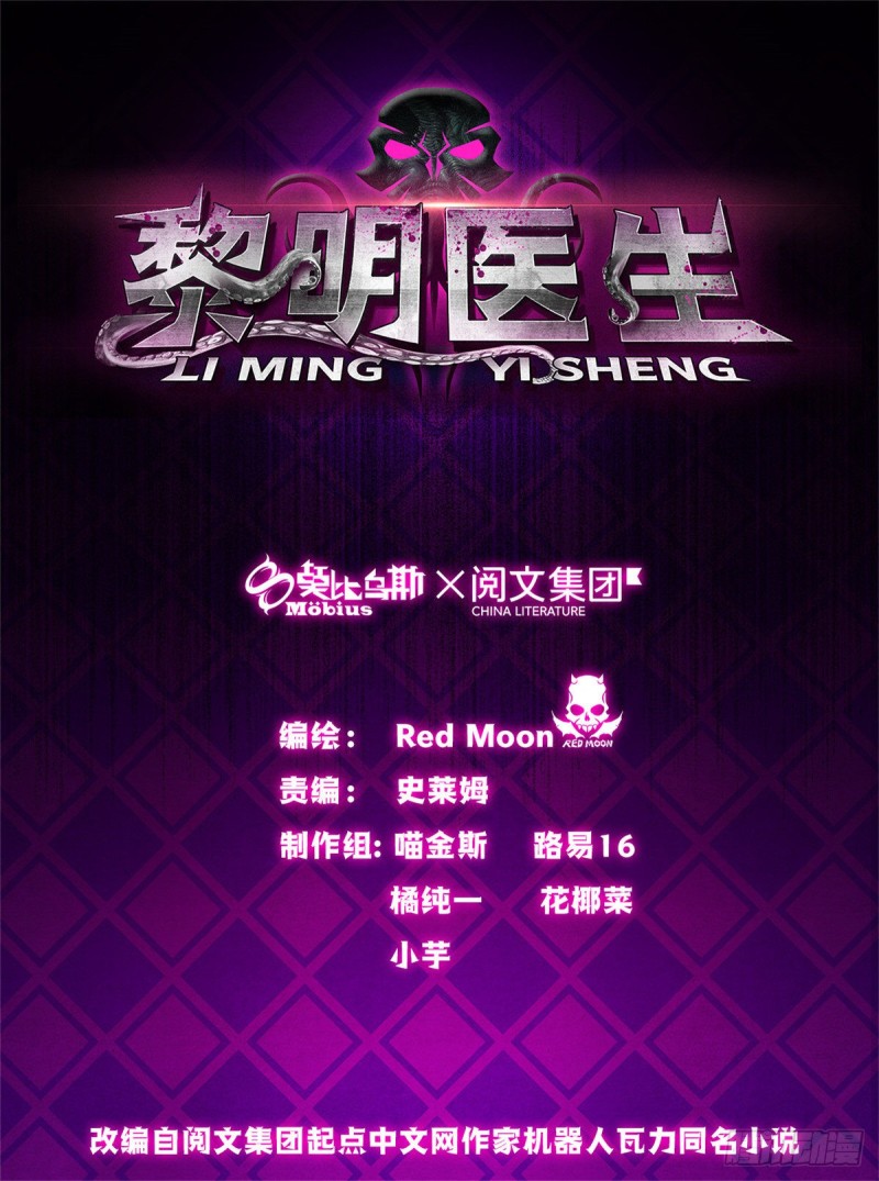 黎明医生韩漫全集-62 燃烧黑暗无删减无遮挡章节图片 