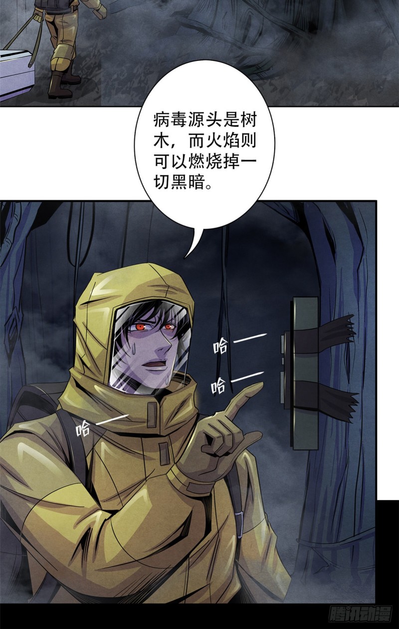 黎明医生韩漫全集-62 燃烧黑暗无删减无遮挡章节图片 