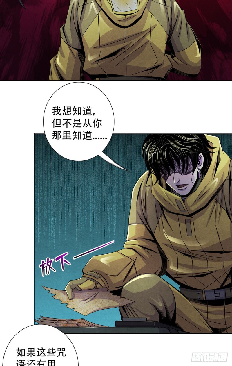 黎明医生韩漫全集-62 燃烧黑暗无删减无遮挡章节图片 