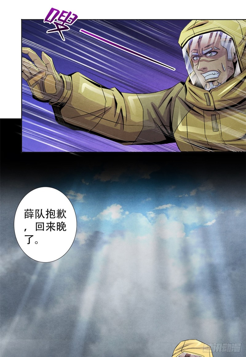 黎明医生韩漫全集-62 燃烧黑暗无删减无遮挡章节图片 
