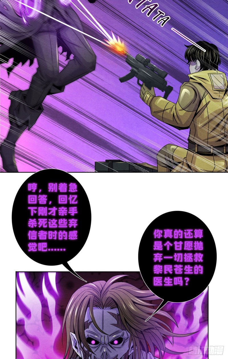 黎明医生韩漫全集-62 燃烧黑暗无删减无遮挡章节图片 