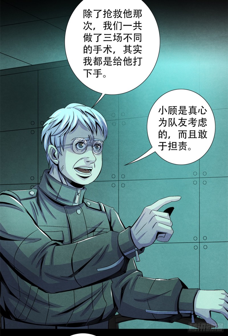 黎明医生韩漫全集-63 都炸了无删减无遮挡章节图片 
