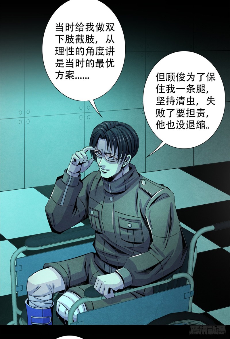 黎明医生韩漫全集-63 都炸了无删减无遮挡章节图片 