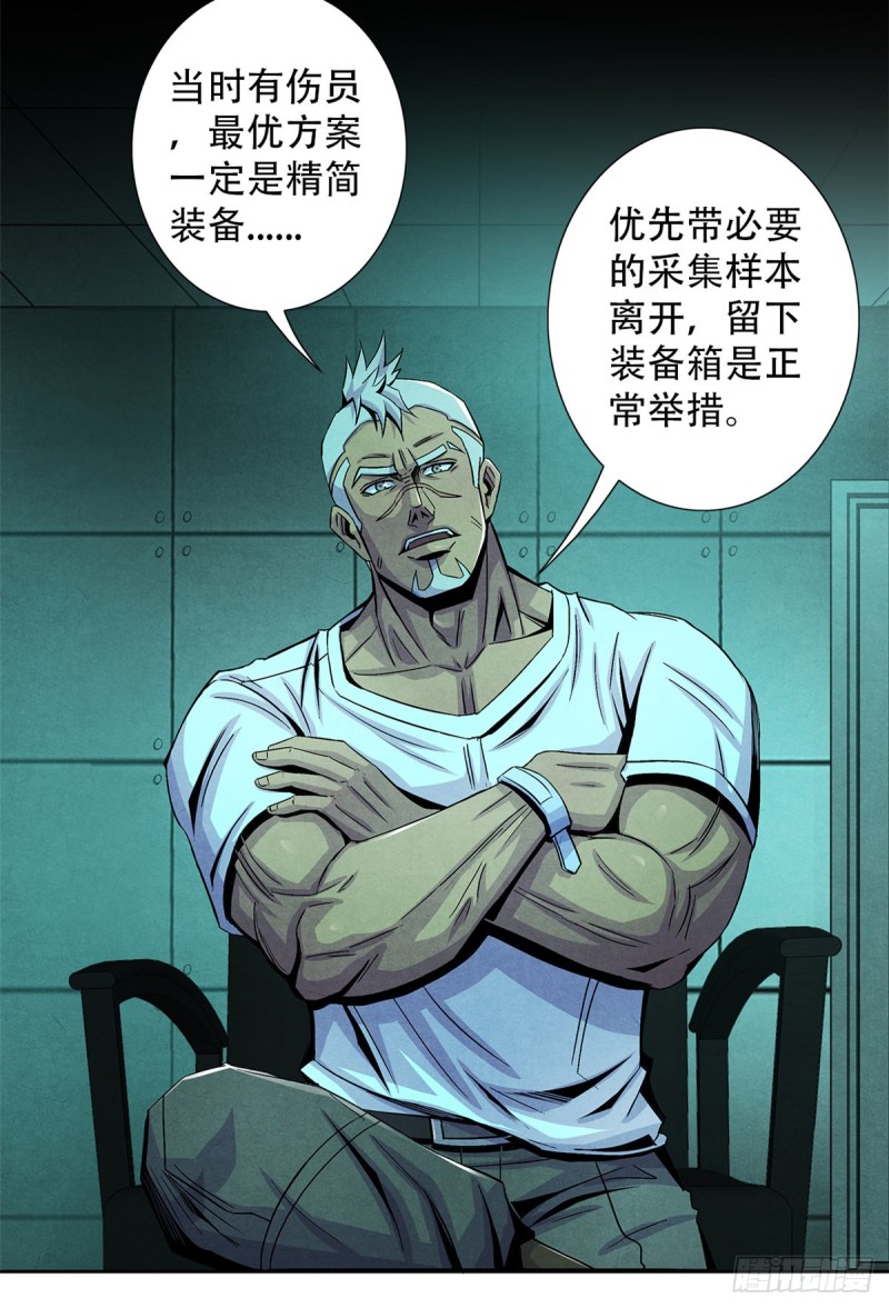 黎明医生韩漫全集-63 都炸了无删减无遮挡章节图片 
