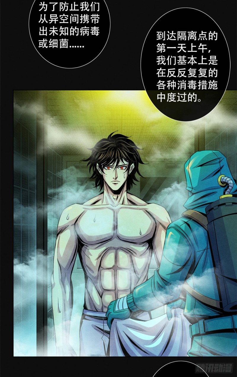 黎明医生韩漫全集-63 都炸了无删减无遮挡章节图片 