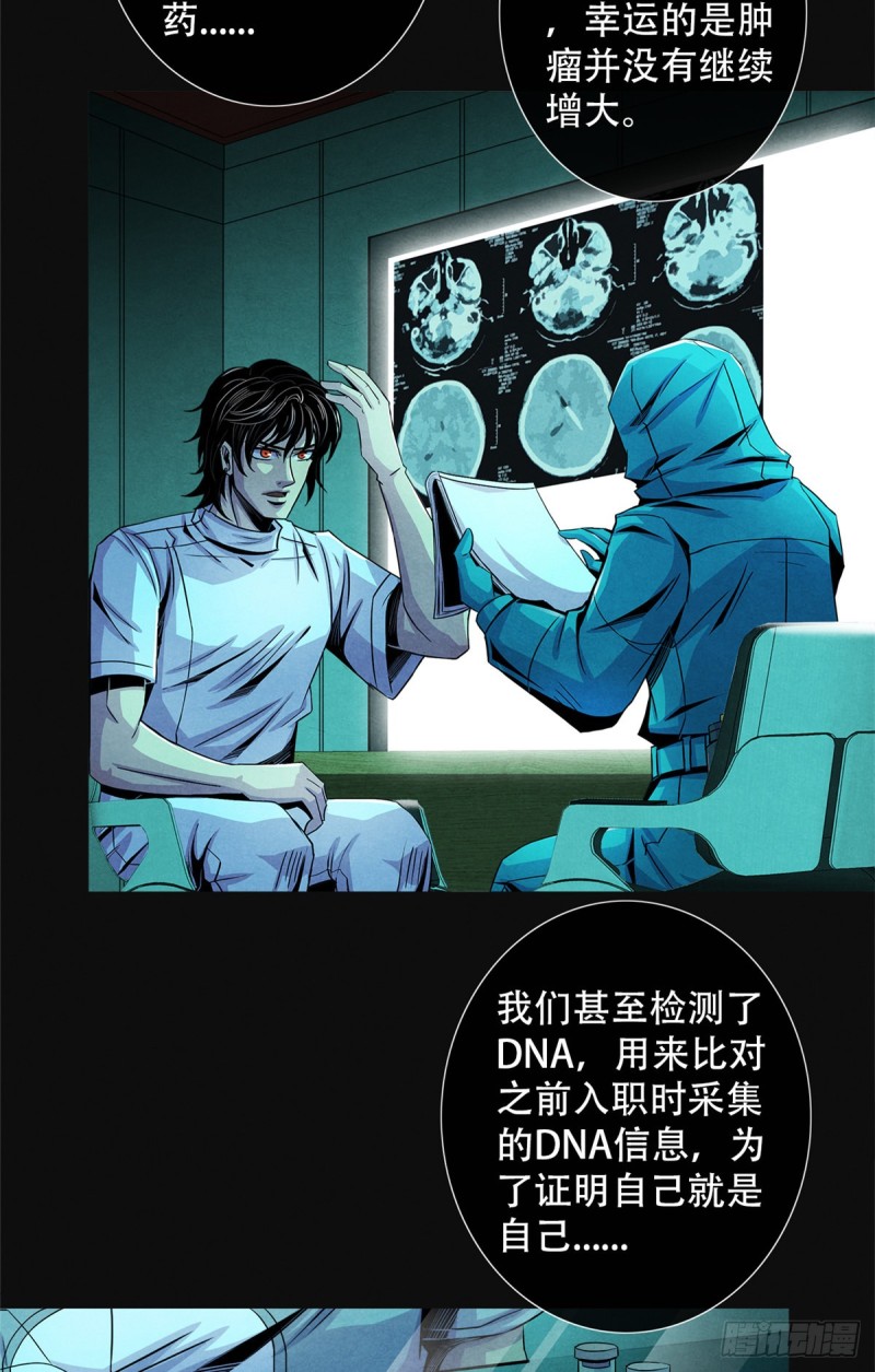 黎明医生韩漫全集-63 都炸了无删减无遮挡章节图片 