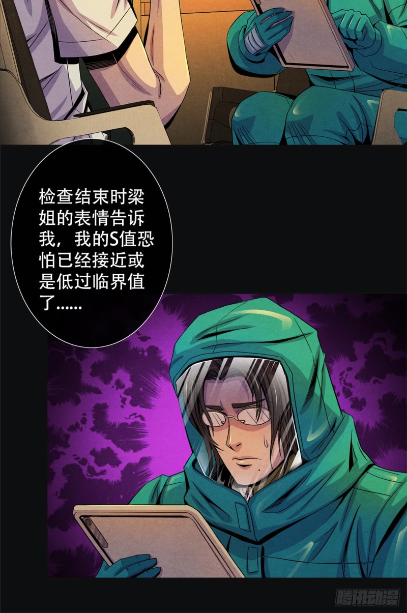 黎明医生韩漫全集-63 都炸了无删减无遮挡章节图片 