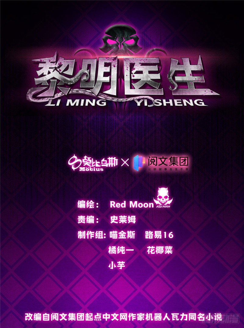 黎明医生韩漫全集-64 新的安排无删减无遮挡章节图片 