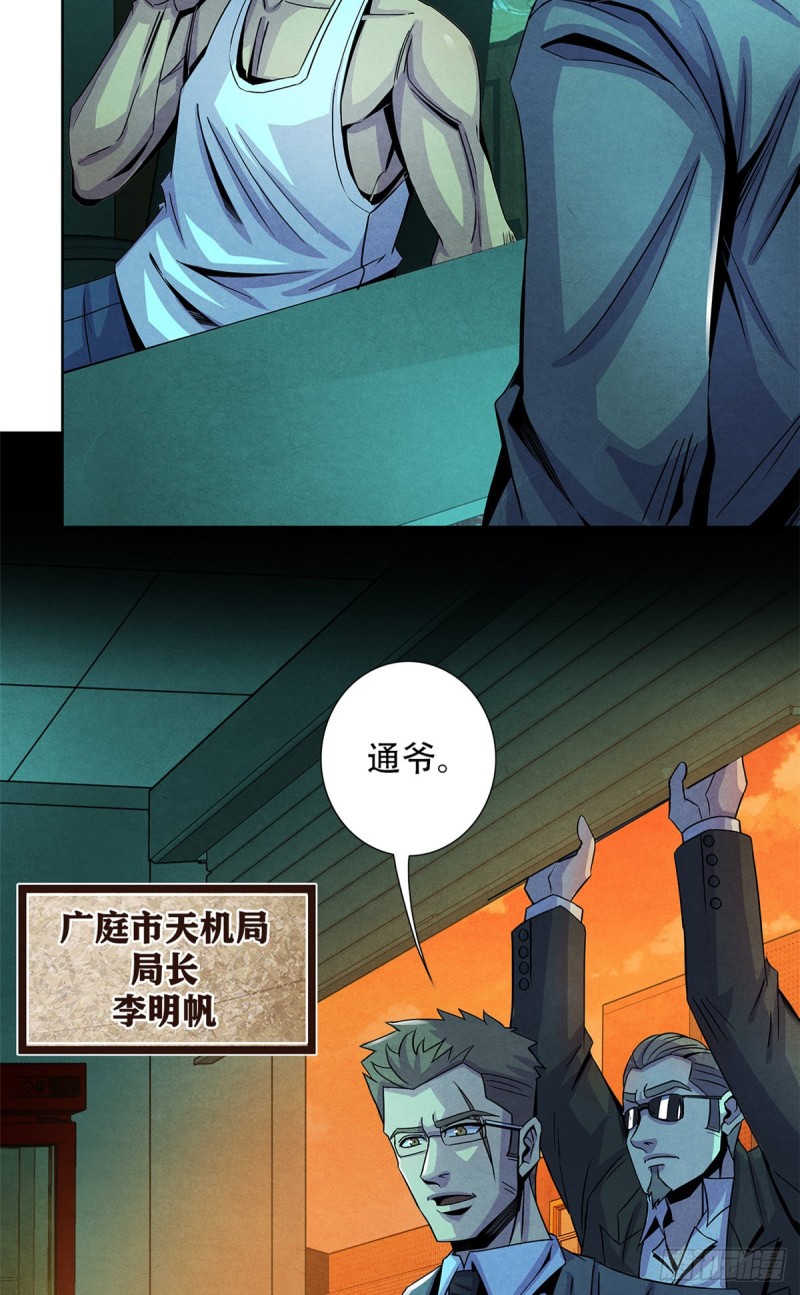 黎明医生韩漫全集-64 新的安排无删减无遮挡章节图片 