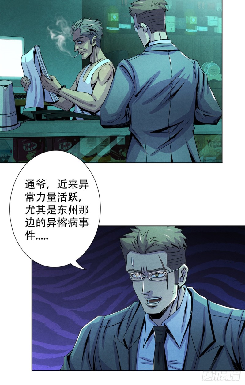 黎明医生韩漫全集-64 新的安排无删减无遮挡章节图片 