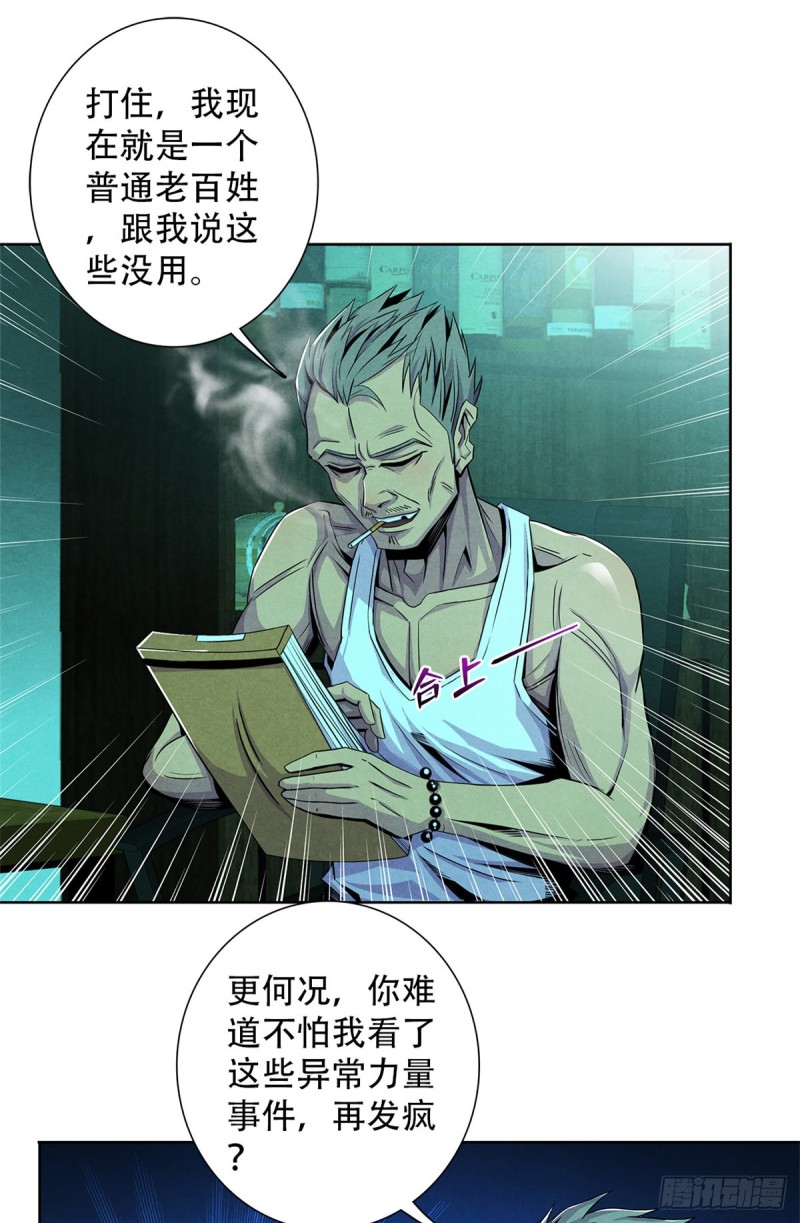 黎明医生韩漫全集-64 新的安排无删减无遮挡章节图片 