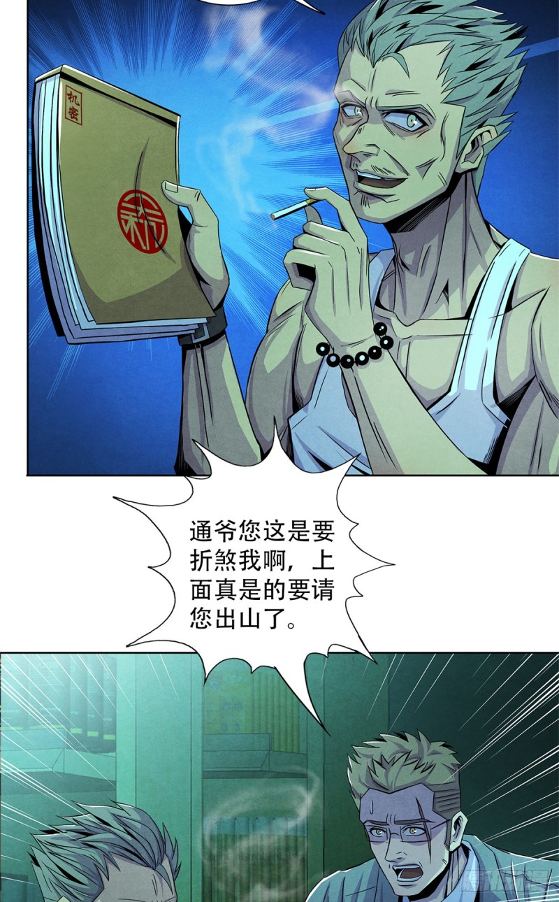 黎明医生韩漫全集-64 新的安排无删减无遮挡章节图片 