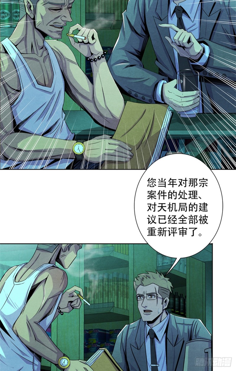 黎明医生韩漫全集-64 新的安排无删减无遮挡章节图片 